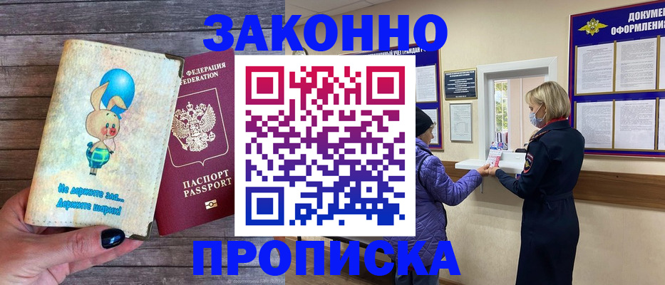 временная регистрация надежно в Кинешме
