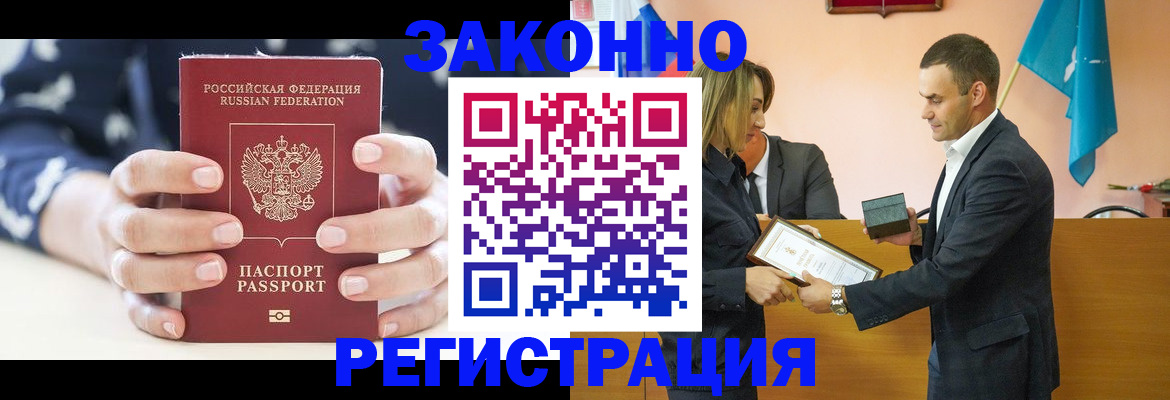 временная регистрация адрес в Кинешме
