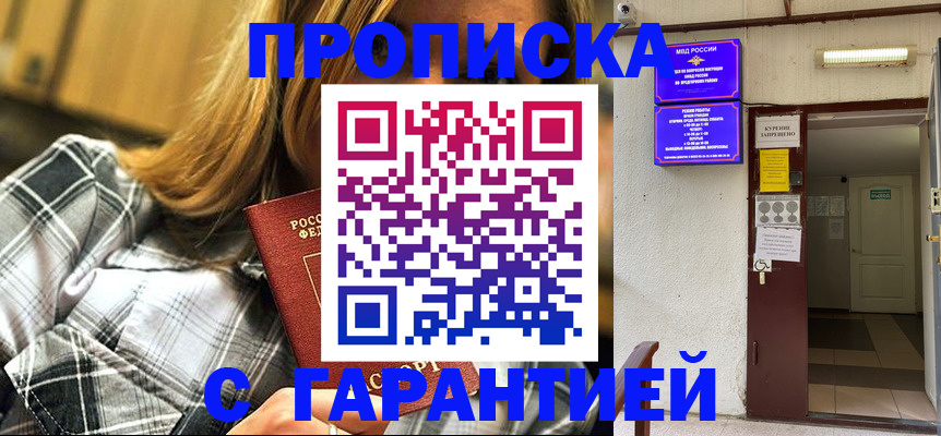 временная регистрация в Кинешме