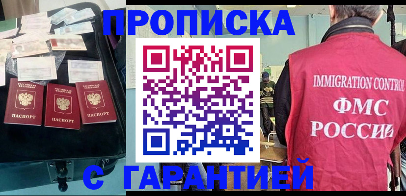 миграционный учет в Кинешме
