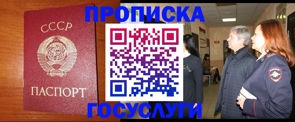 прописка иностранных граждан в Кинешме