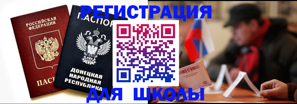 прописка 2025 в Кинешме